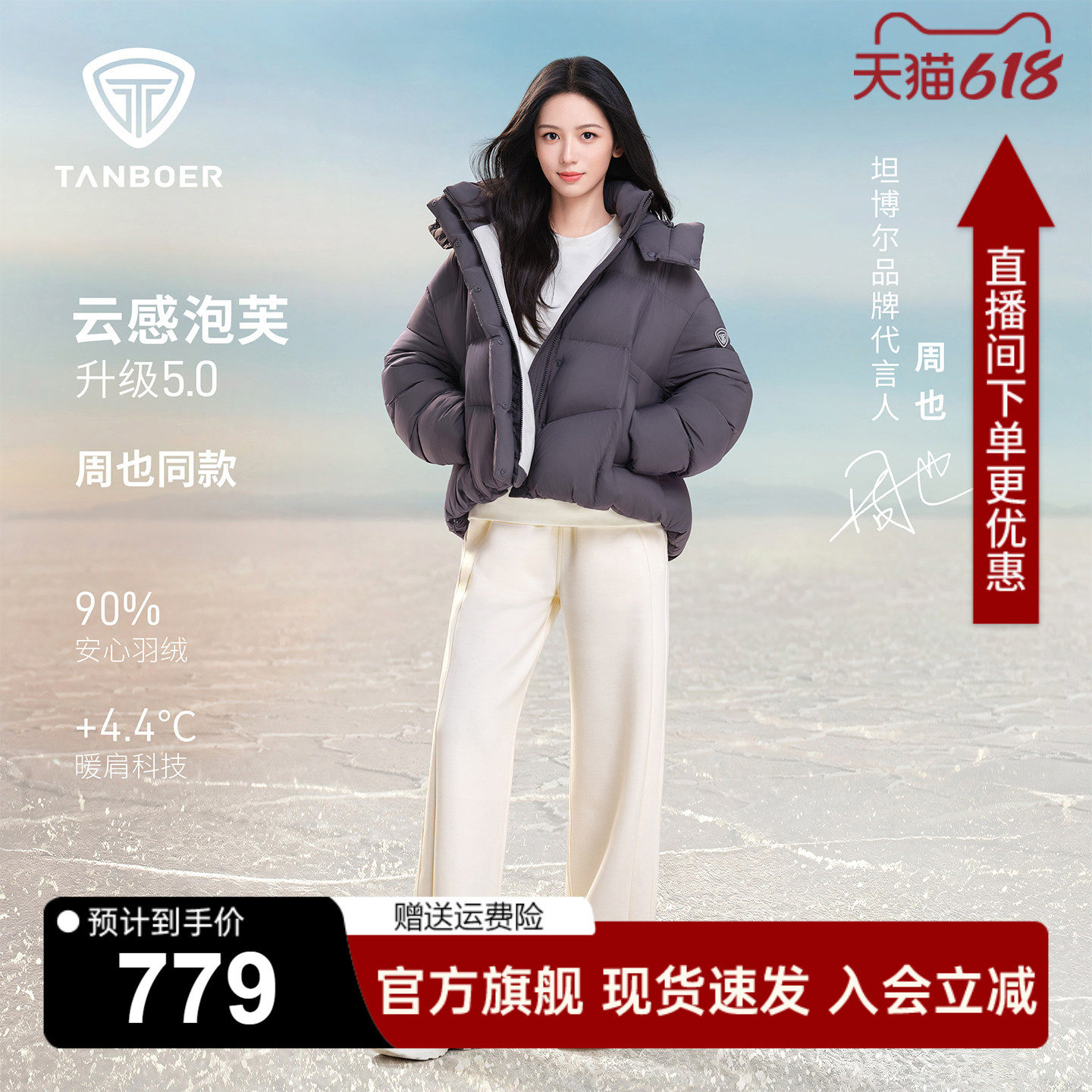 【周也同款】羽绒服女2025新款冬保暖宽松短款脱卸帽面包服外套Z