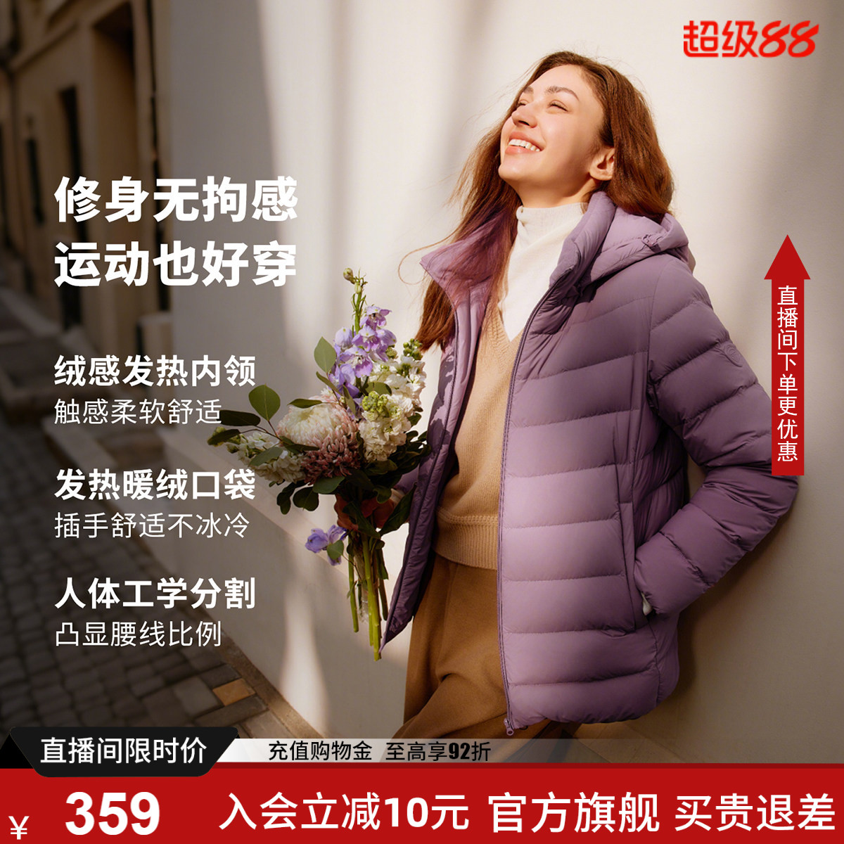 坦博尔轻薄可脱卸帽羽绒服女款图片