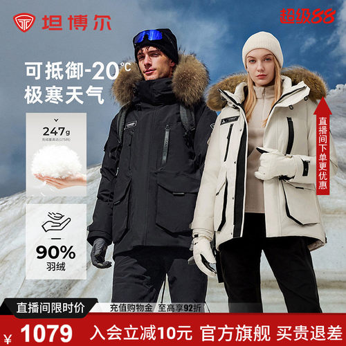 坦博尔工装羽绒服男女同款毛领