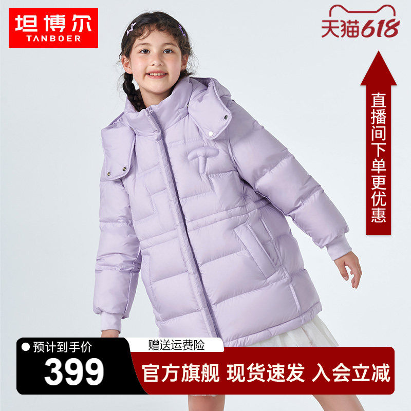 坦博尔中长款童装羽绒服女童学生