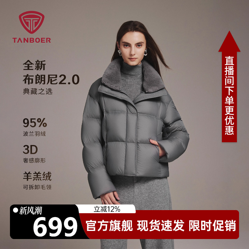 坦博尔款短款保暖显瘦羽绒服