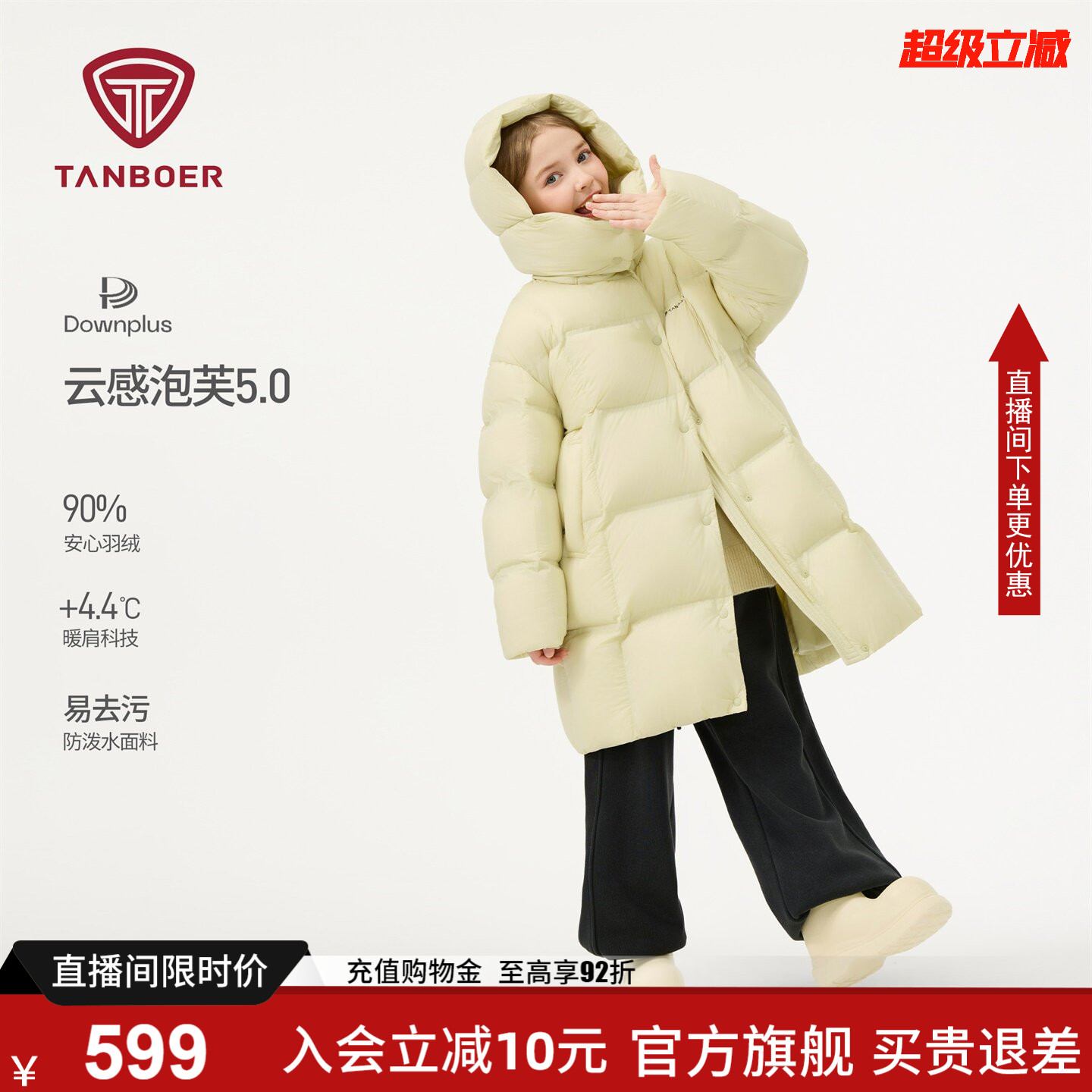 坦博尔儿童羽绒服女款中长款2025年新款冬季保暖可脱卸帽加厚童A