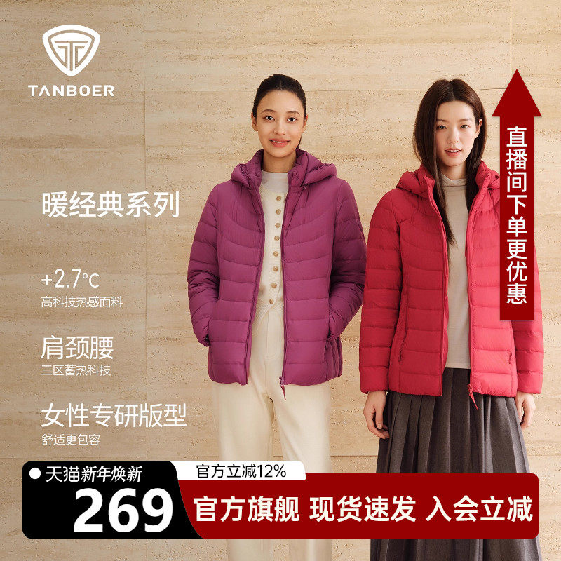 坦博尔春季新款大红色女中老年妈妈款新年红轻薄羽绒服女保暖外套