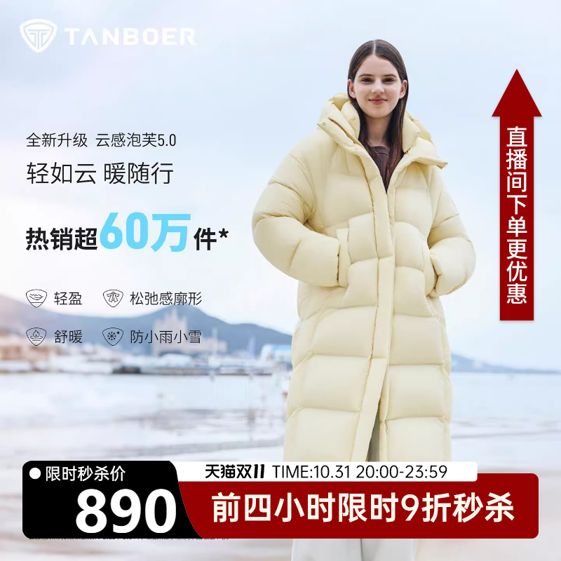 坦博尔长款羽绒服女过膝爆款加厚