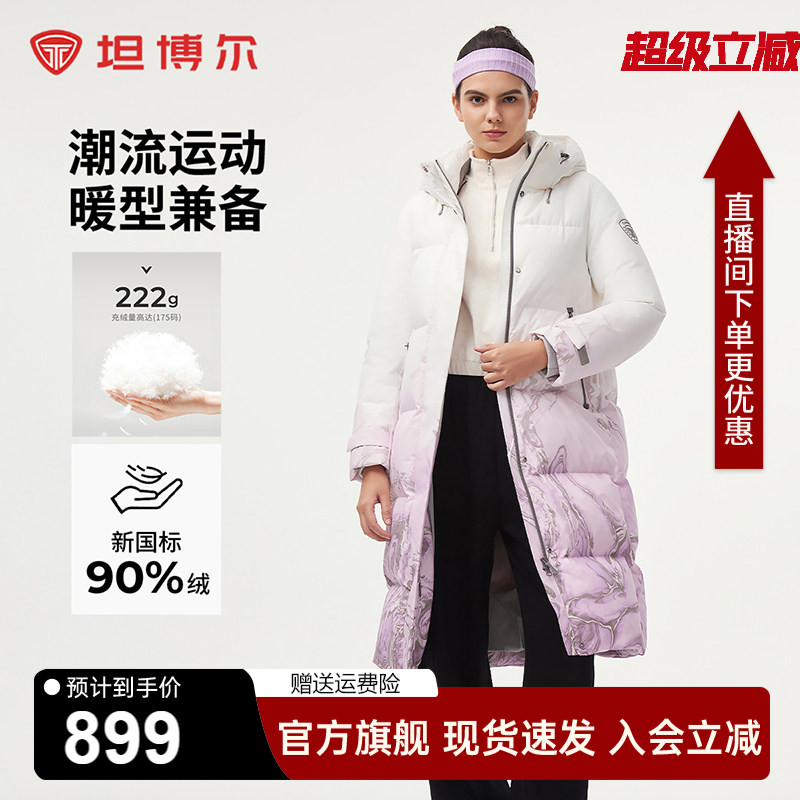 坦博尔长款羽绒服女款户外运动2025冬季新款时尚休闲保暖加厚外A