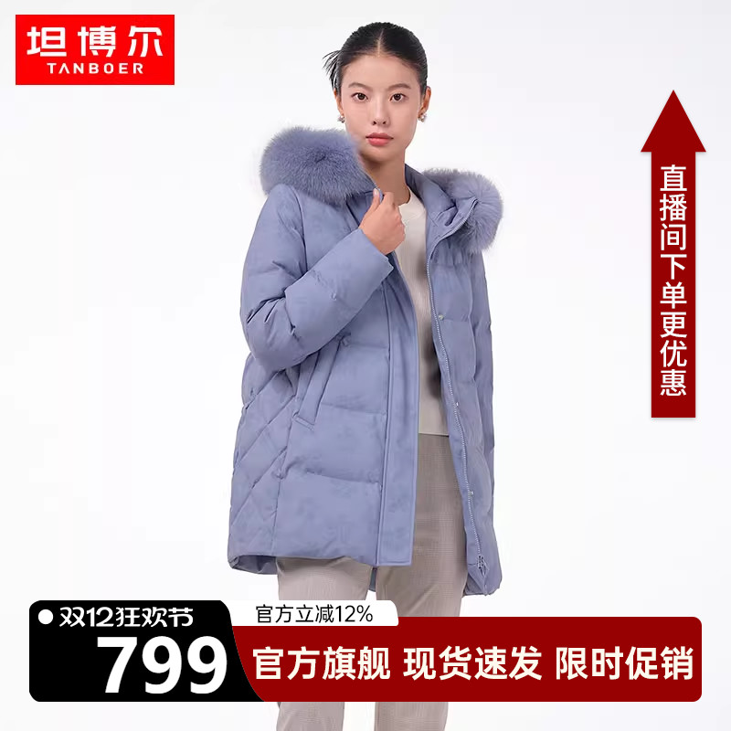 坦博尔短款连帽毛领羽绒服