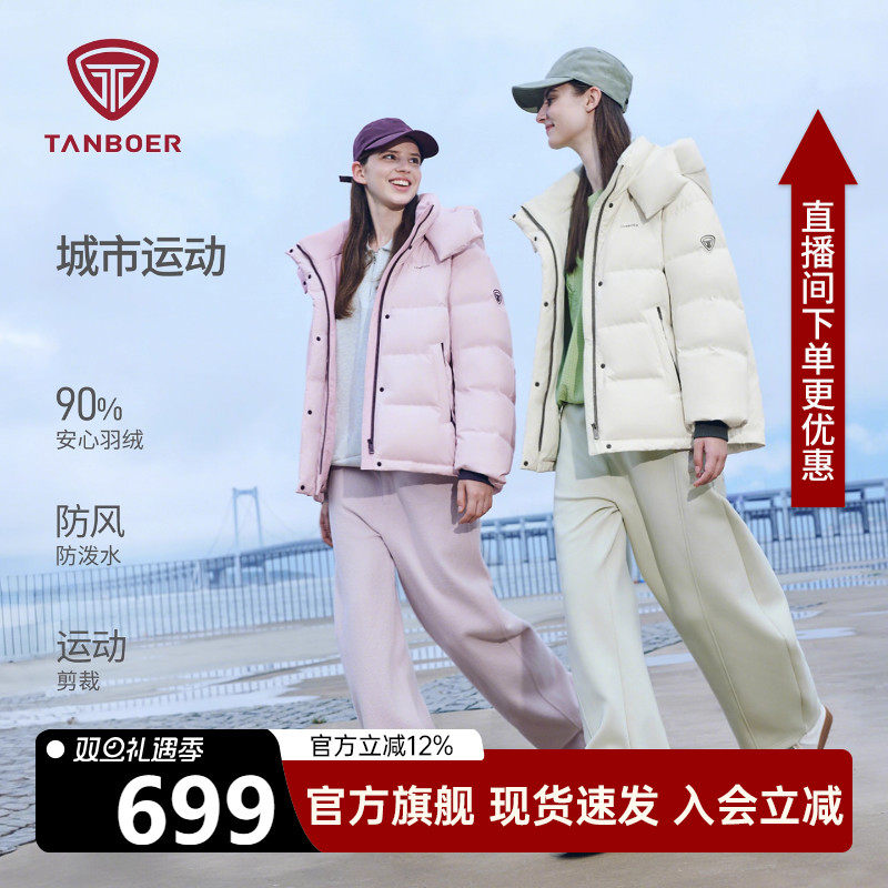 坦博尔运动羽绒服女2025冬季短款新款宽松可脱卸帽帽面包爆款外套