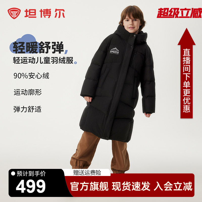 坦博尔中大童羽绒服反季男女童装中长款韩版时尚运动加厚冬外套Z