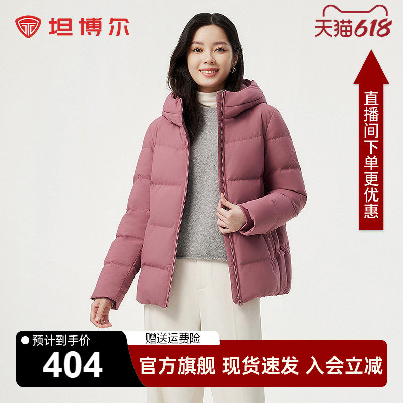 坦博尔中老年妈妈装羽绒服女短款反季清仓品牌面包服外套大码女A