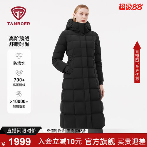 坦博尔女士鹅绒羽绒服加厚黑色