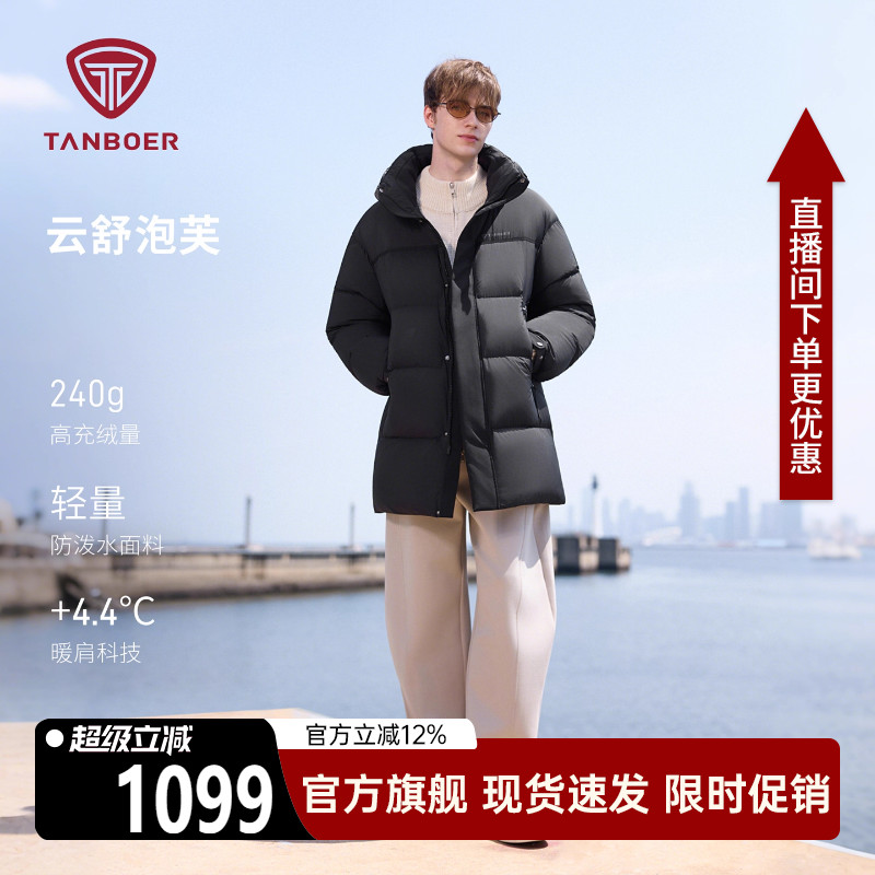 坦博尔2025年冬季新款男士泡芙羽绒服可脱卸帽运动短款保暖外套Z