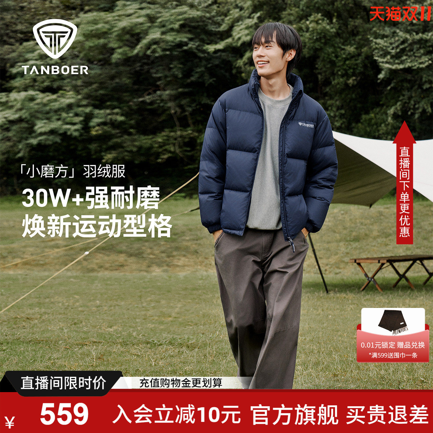 2026年新款男装短款鸭绒羽绒服