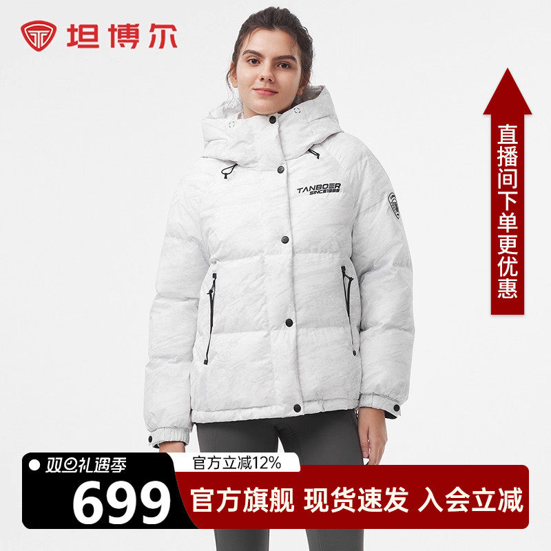 坦博尔xAgustina大师联名创意潮流短款连帽羽绒服女24年新