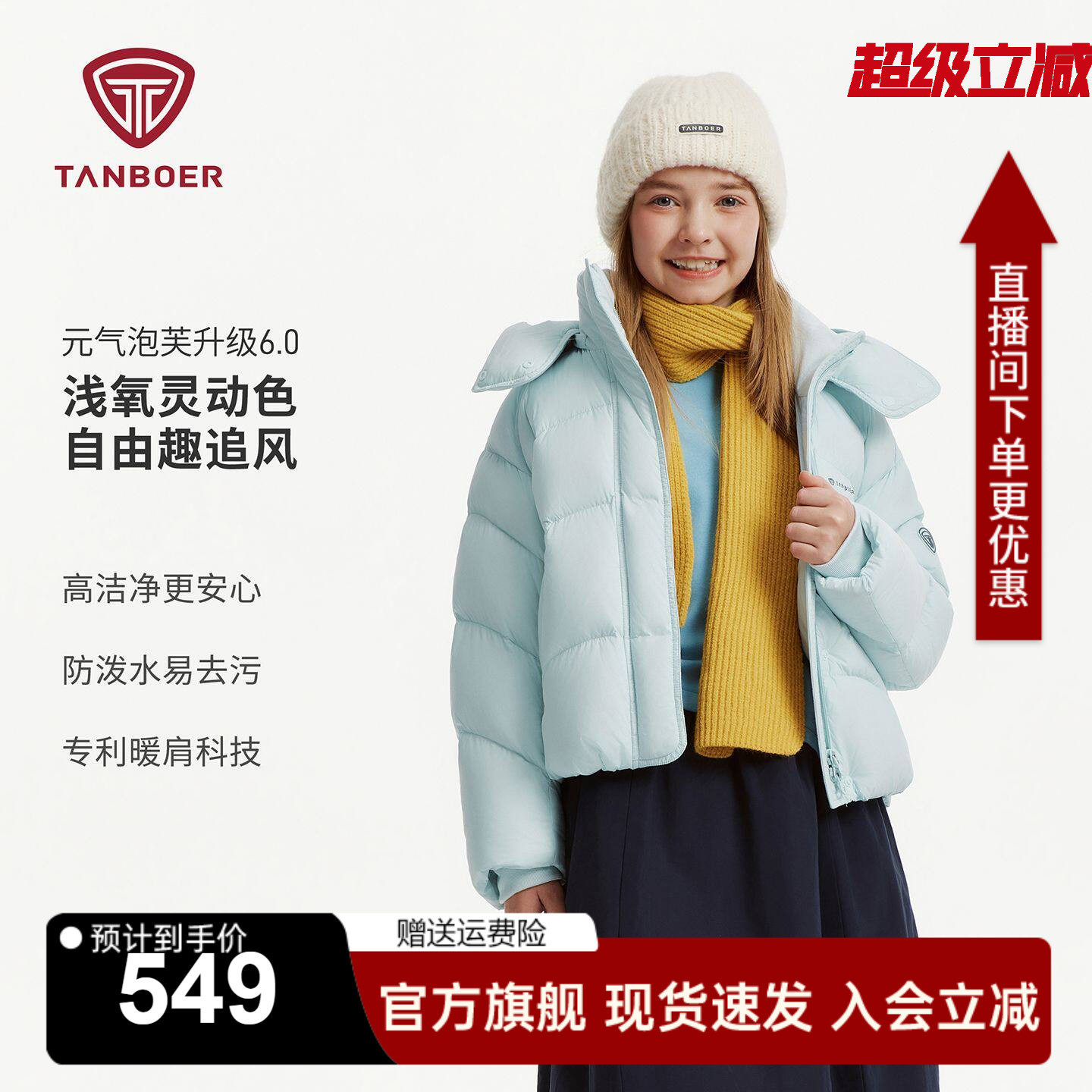 坦博尔中大童装羽绒服秋冬新款反季脱卸帽短款泡芙加厚女孩外套