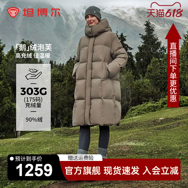 坦博尔鹅绒服羽绒服女款长款2025年冬季新款户外加厚过膝极寒外套