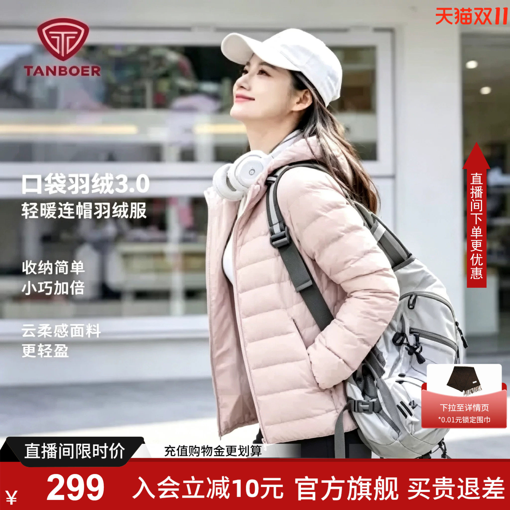 坦博尔轻薄羽绒服女2025新款正品