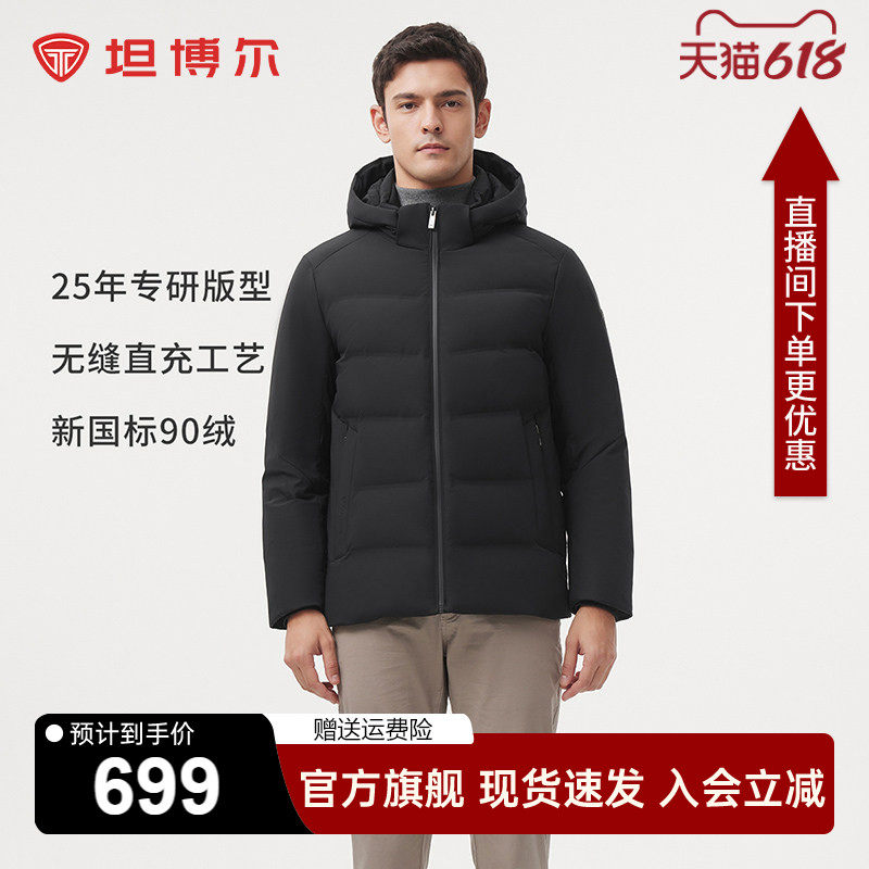 坦博尔新款男士短款羽绒服