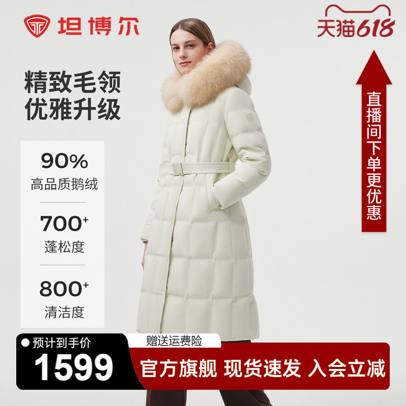 坦博尔大毛领鹅绒羽绒服女长款2025冬季新款时尚收腰加厚过膝外套