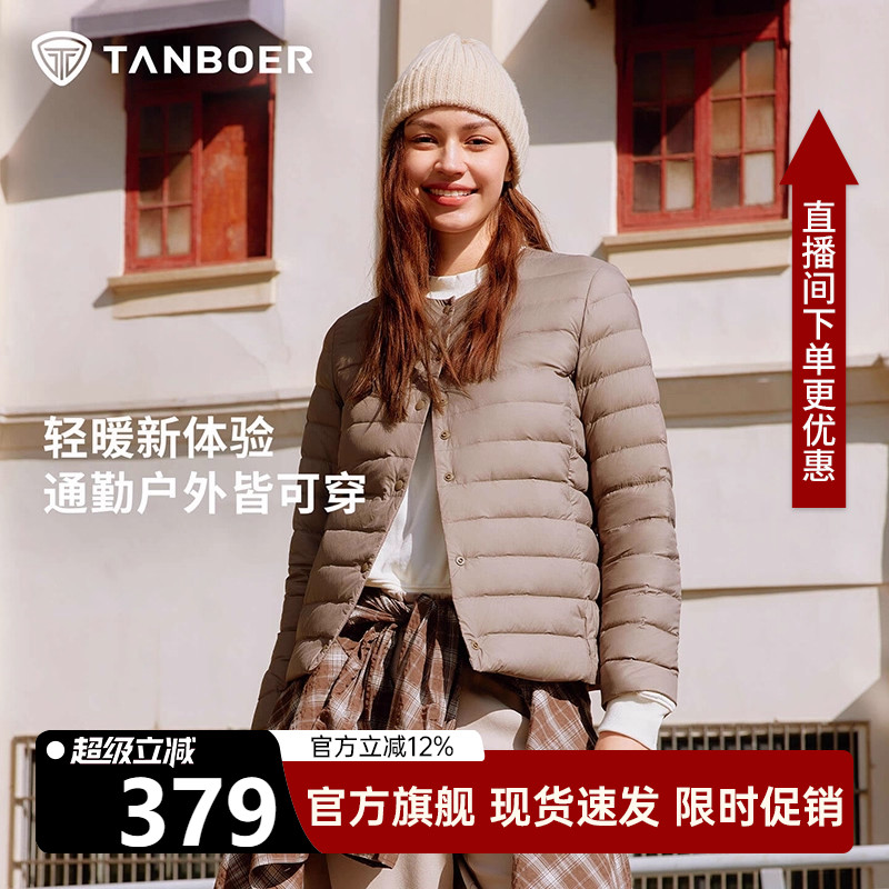 坦博尔2025秋冬新款女款轻薄羽绒