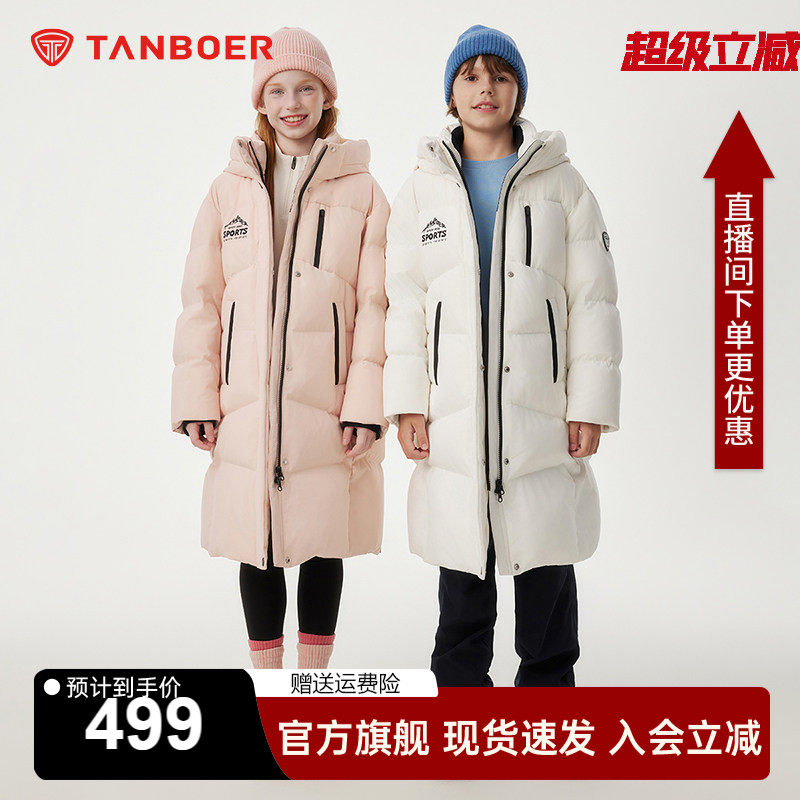 坦博尔羽绒服男女童中长款运动
