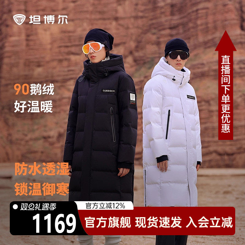 坦博尔男士连帽中长款鹅绒服时尚潮流及膝加厚外套2025年冬季新款