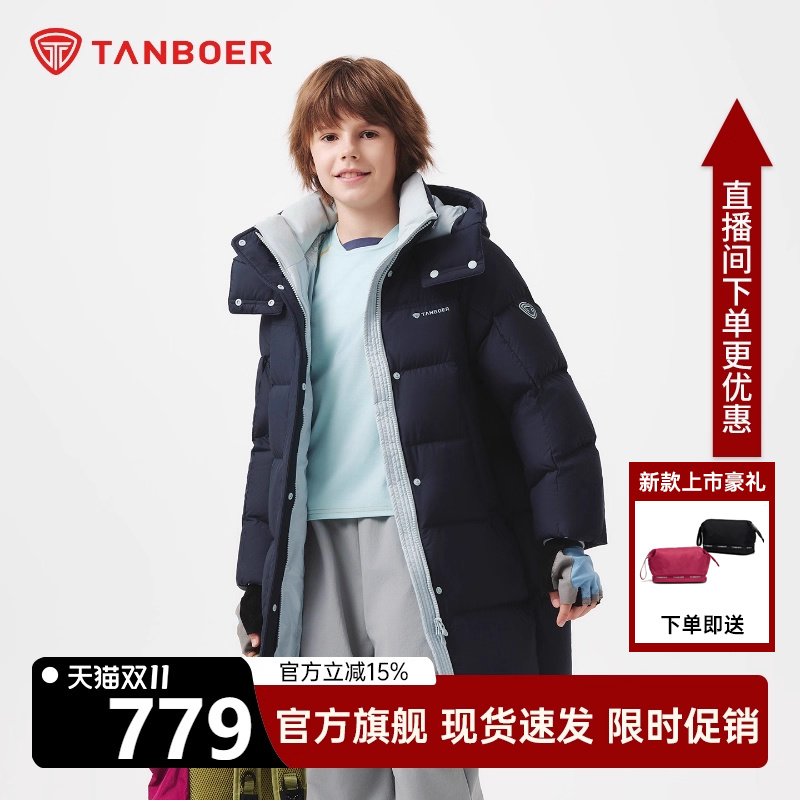 坦博尔儿童羽绒服男女中长款暖肩