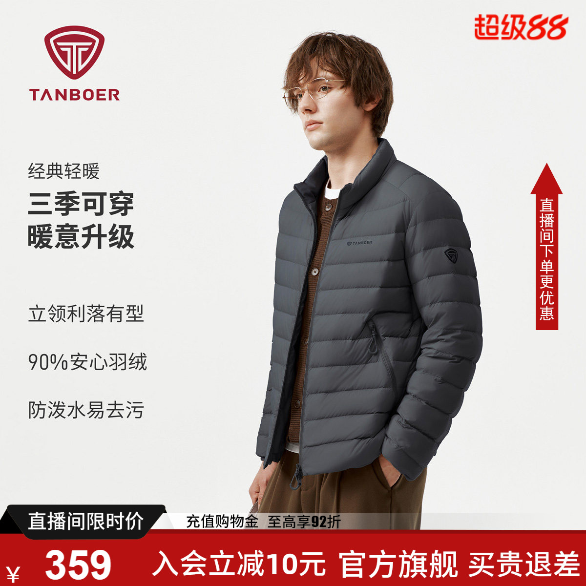 坦博尔轻薄排骨羽绒服男短款立领2026春季新款上衣保暖轻便外套图片