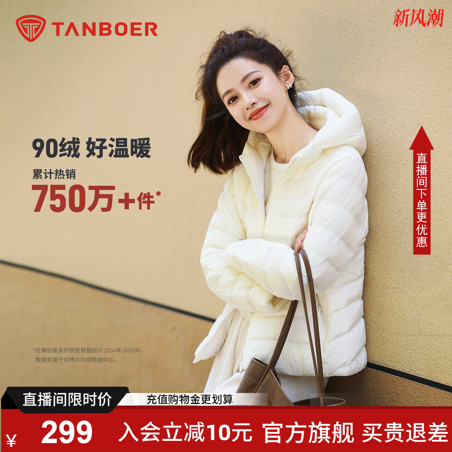 坦博尔轻薄羽绒服女2025新款正品