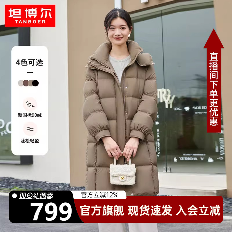 坦博尔户外运动羽绒服女中长款