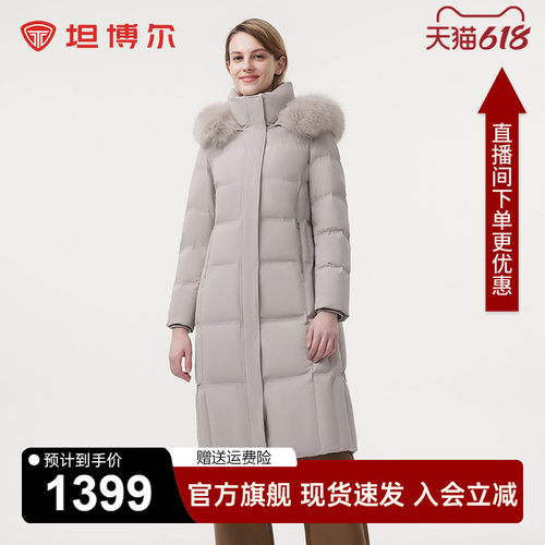 坦博尔毛领羽绒服女中长款修身