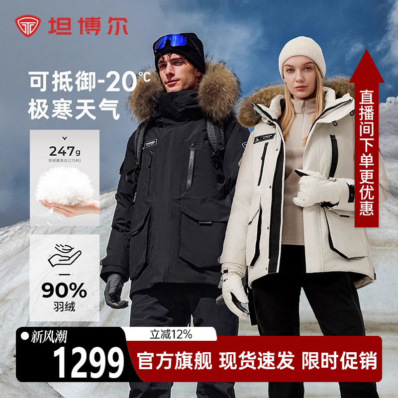 坦博尔工装羽绒服男女同款毛领