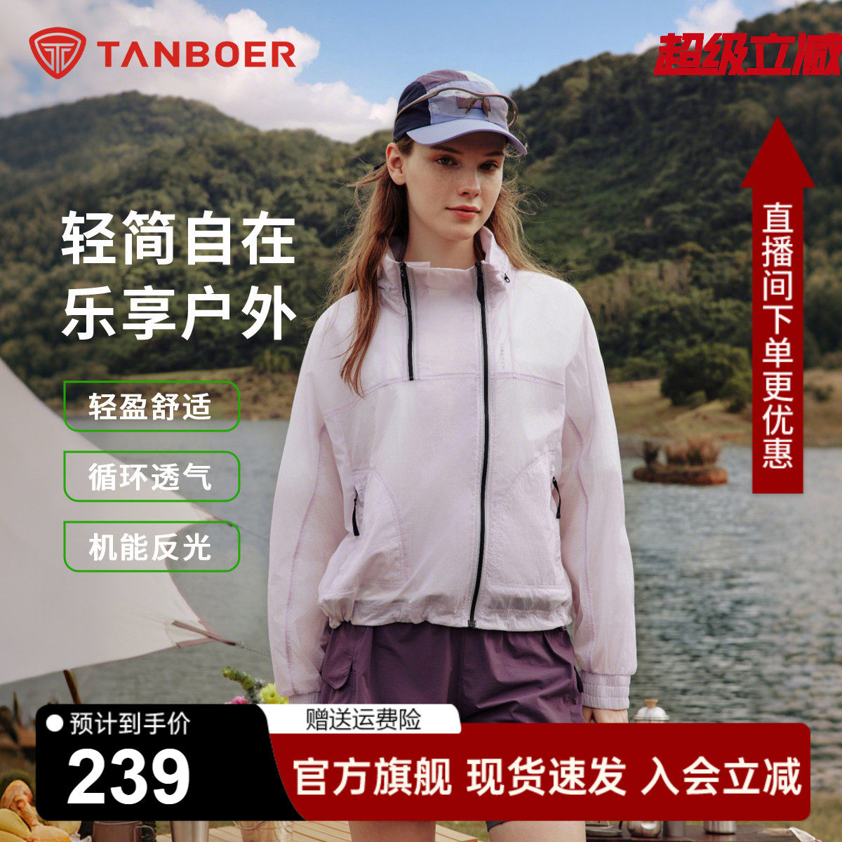 户外女新款设计感短外套