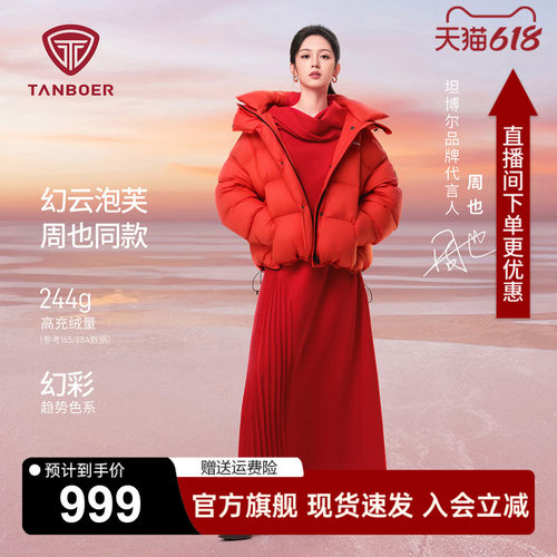 坦博尔泡芙羽绒服女时尚短款连帽
