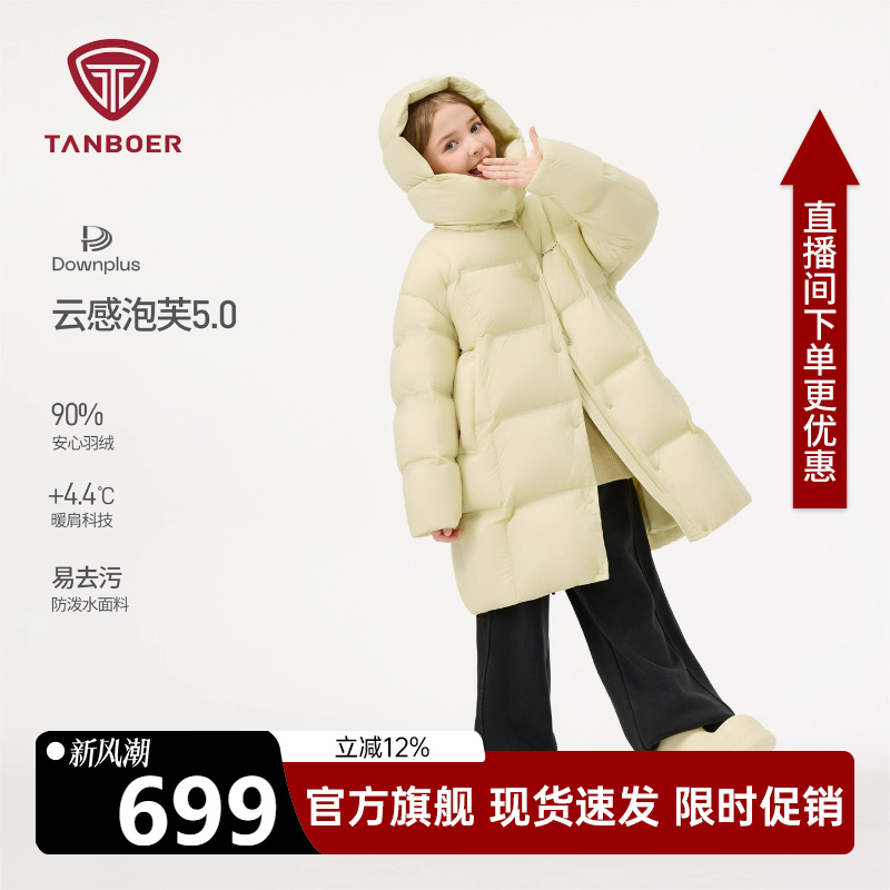 坦博尔儿童羽绒服女款中长款2025年新款冬季保暖可脱卸帽加厚童装