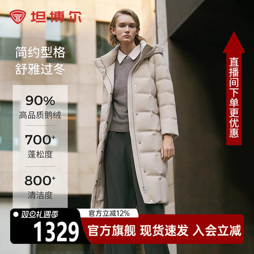 坦博尔高端鹅绒羽绒服女长款过膝