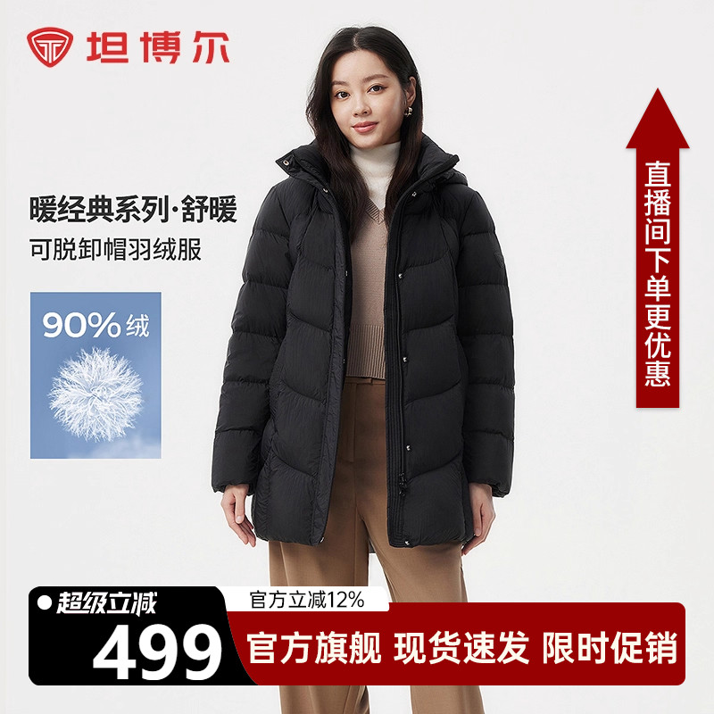 坦博尔新款冬季中老年大码羽绒服妈妈款蓄热内里保暖舒适高端外Z