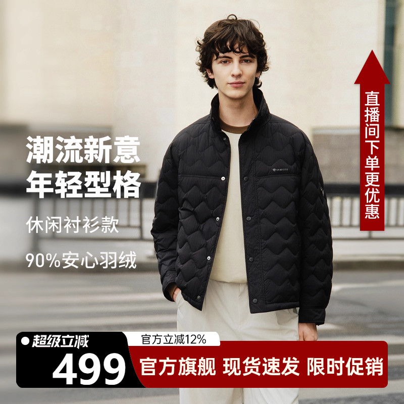 坦博尔立领男士羽绒服轻薄款外套