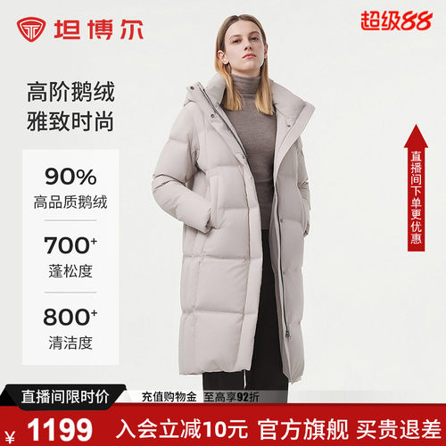 坦博尔高端鹅绒羽绒服女中长款冬