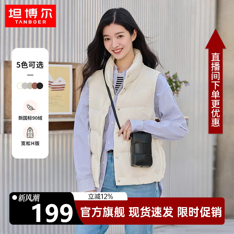 坦博尔立领羽绒马甲女轻薄背心