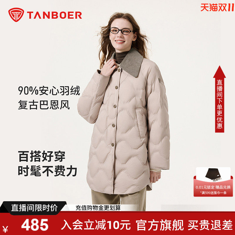 坦博尔【柴碧云同款】羽绒服女中长款反季冬宽松复古本巴恩风外套