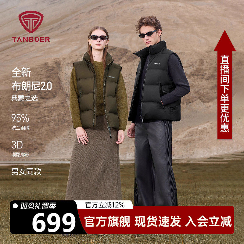 坦博尔2025秋冬新款布朗尼羽绒休闲户外男女同款潮流羽绒马甲Z