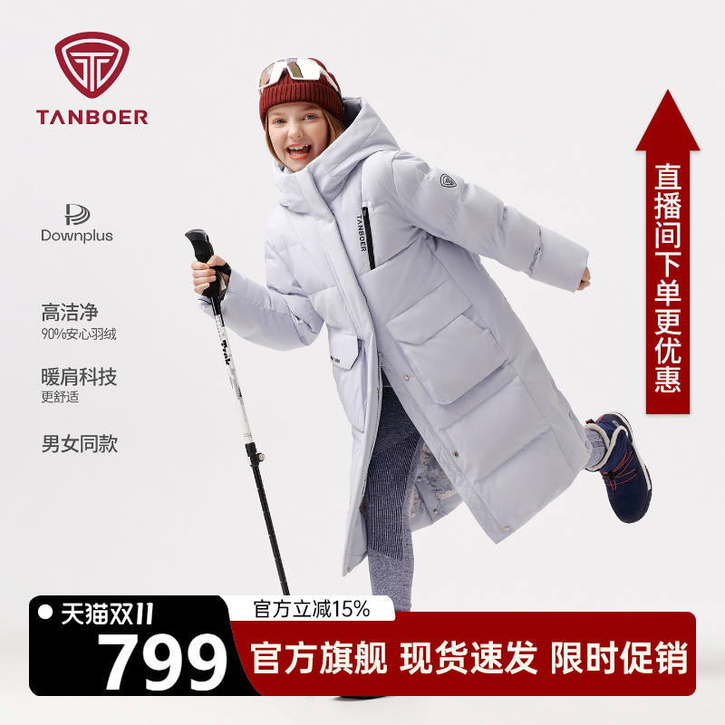 坦博尔户外防风连帽过膝羽绒服