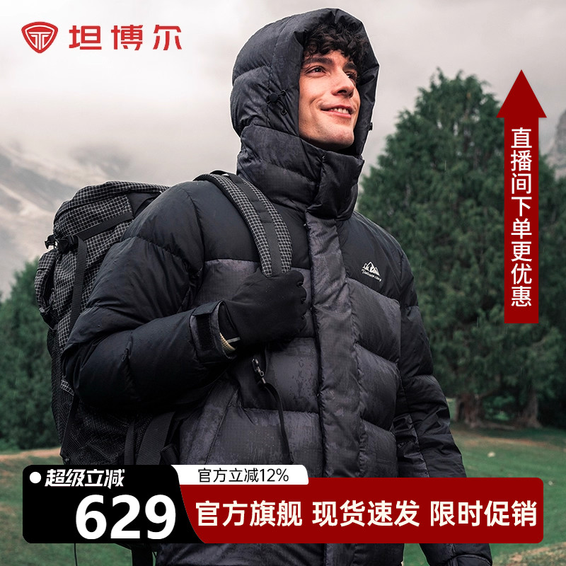 坦博尔拼接羽绒服男短款超厚户外