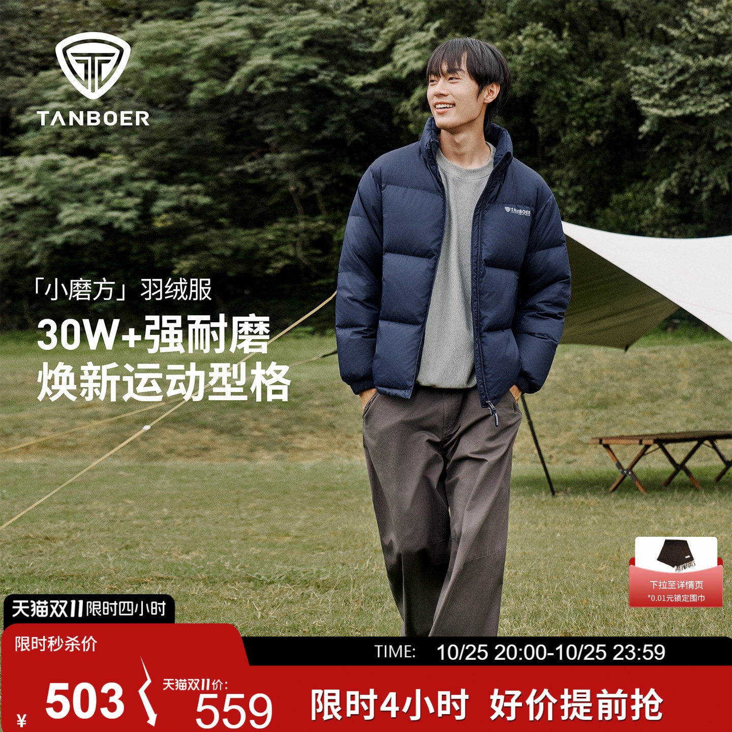 2026年新款男装短款鸭绒羽绒服