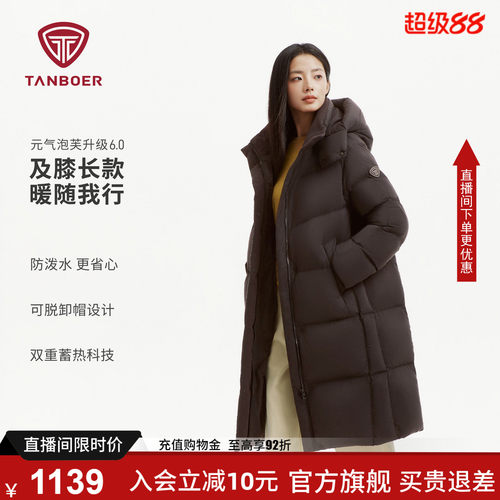 坦博尔长款云感保暖连帽羽绒服