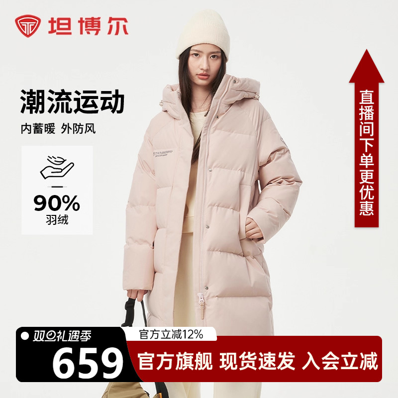 坦博尔羽绒服女款冬季新款中长款连帽加厚潮流时尚运动保暖冬外A