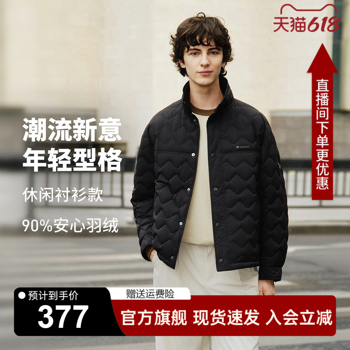 坦博尔立领男士羽绒服轻薄款2025年秋季新款休闲宽松翻领保暖外套
