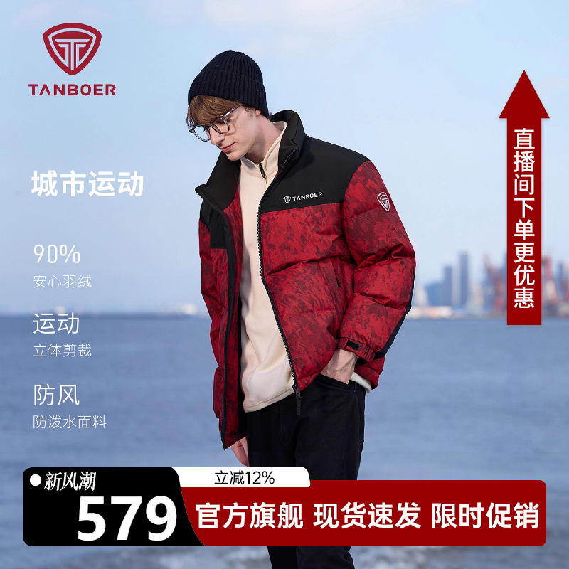 坦博尔户外羽绒服男女同款短款厚