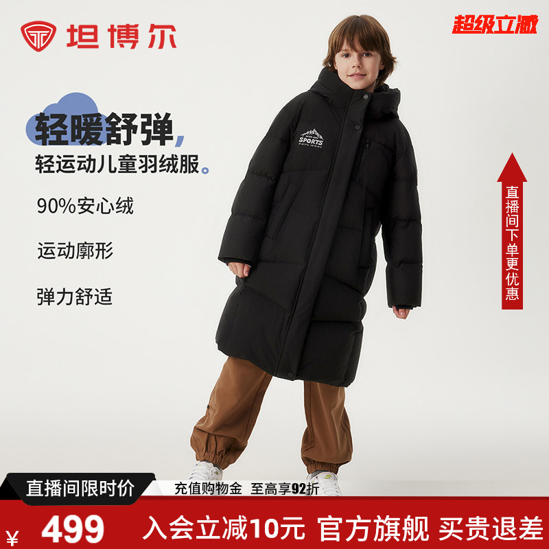 坦博尔中大童羽绒服反季男女童装中长款韩版时尚运动加厚冬外套Z