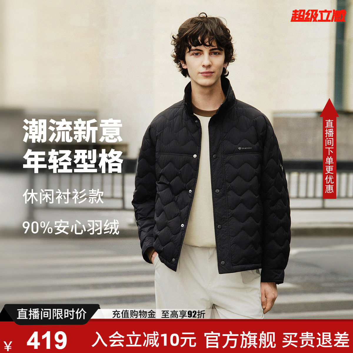 坦博尔立领男士羽绒服轻薄款2025年秋季新款休闲宽松翻领保暖外套